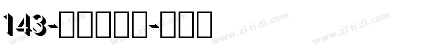 143-上首圆木体字体转换