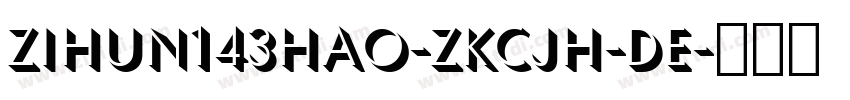 zihun143hao-ZKCJH-De字体转换