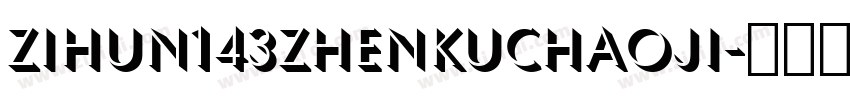 zihun143zhenkuchaoji字体转换