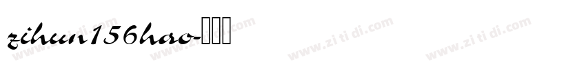 zihun156hao字体转换