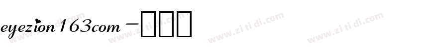 eyezion163com字体转换