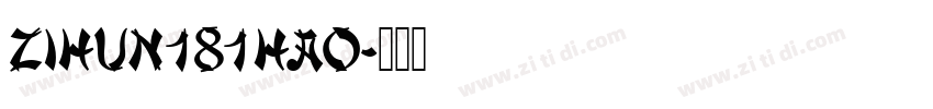 zihun181hao字体转换