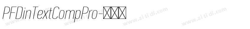 PFDinTextCompPro字体转换