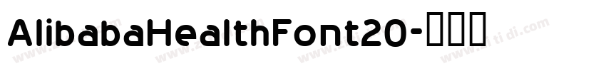 AlibabaHealthFont20字体转换