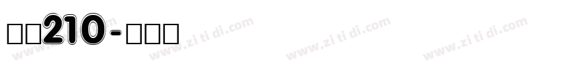 字魂210字体转换