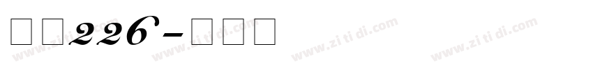字魂226字体转换