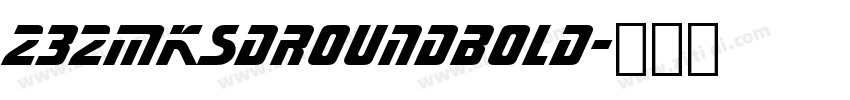 232MKSDRoundBold字体转换