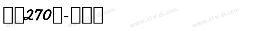 字魂270号字体转换