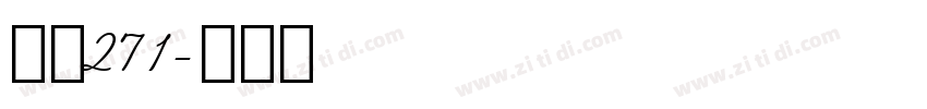 字魂271字体转换