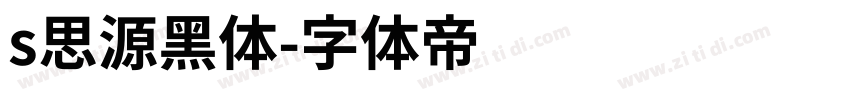 s思源黑体字体转换