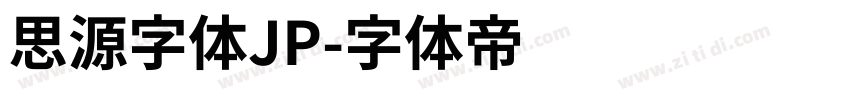 思源字体JP字体转换