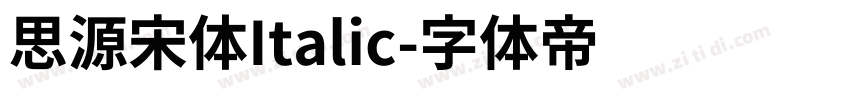 思源宋体Italic字体转换