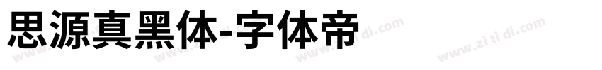 思源真黑体字体转换