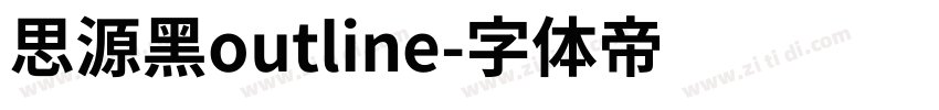 思源黑outline字体转换