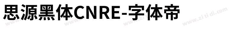思源黑体CNRE字体转换