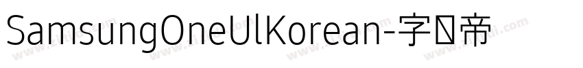 SamsungOneUlKorean字体转换