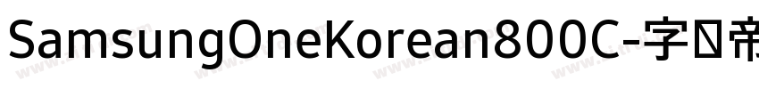 SamsungOneKorean800C字体转换