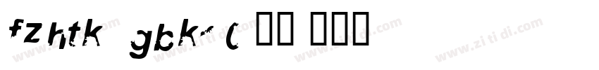 FZHTK--GBK1-0-普通字体转换