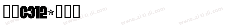 仿宋G312字体转换