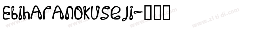 EbiharaNoKuseji字体转换