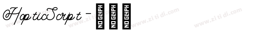 HapticScript字体转换