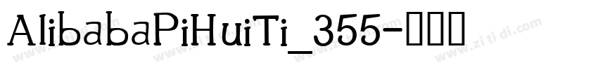 AlibabaPiHuiTi_355字体转换