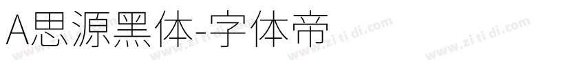A思源黑体字体转换