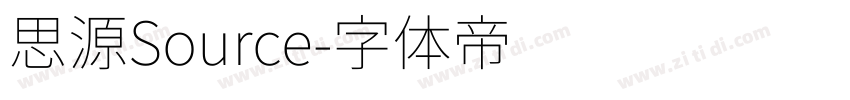 思源Source字体转换