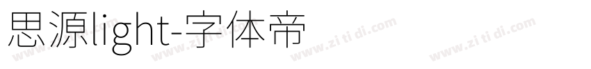 思源light字体转换