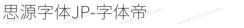 思源字体JP字体转换