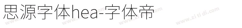 思源字体hea字体转换