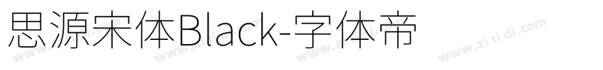 思源宋体Black字体转换