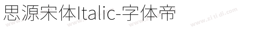 思源宋体Italic字体转换