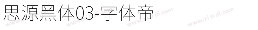 思源黑体03字体转换