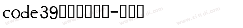 code39条码字体下载字体转换