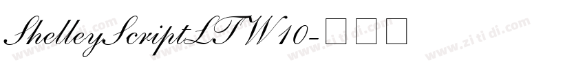 ShelleyScriptLTW10字体转换 ShelleyScriptLTW10字体转换