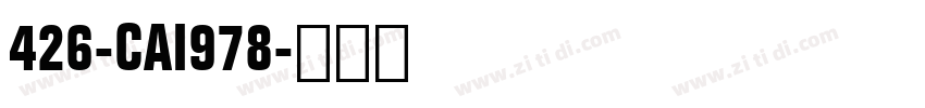 426-CAI978字体转换
