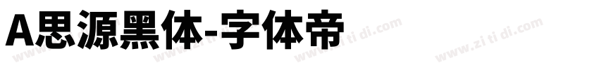 A思源黑体字体转换