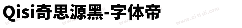 Qisi奇思源黑字体转换
