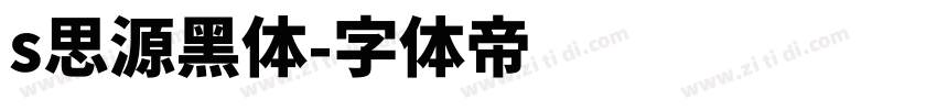 s思源黑体字体转换