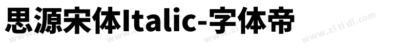 思源宋体Italic字体转换