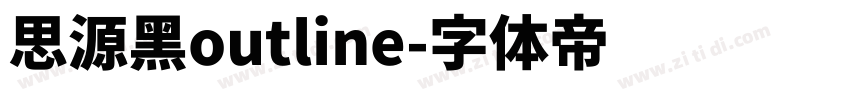 思源黑outline字体转换