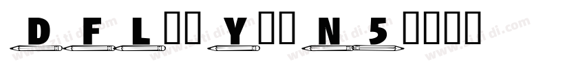 DFLiuYe–N5字体转换
