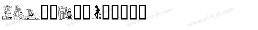 DFLiuYe–N5字体转换