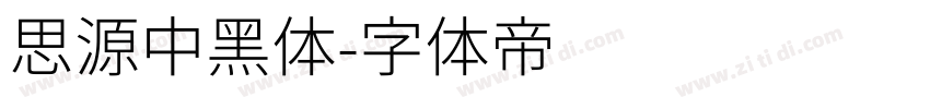 思源中黑体字体转换