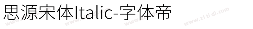 思源宋体Italic字体转换