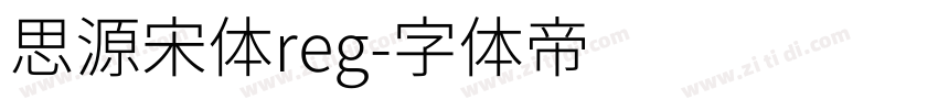 思源宋体reg字体转换