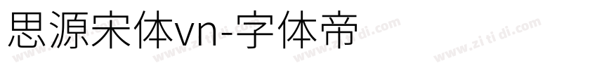 思源宋体vn字体转换