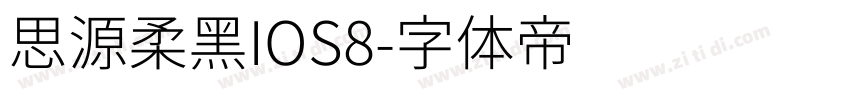 思源柔黑IOS8字体转换