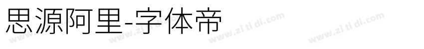 思源阿里字体转换